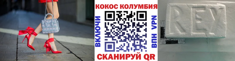 Cocaine Колумбийский  Кировград 