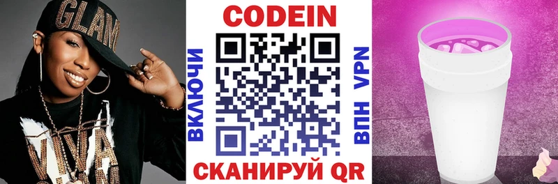 дарк нет какой сайт Кировград Codein напиток Lean (лин)