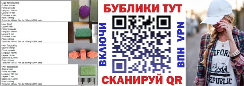 Ecstasy таблы Кировград