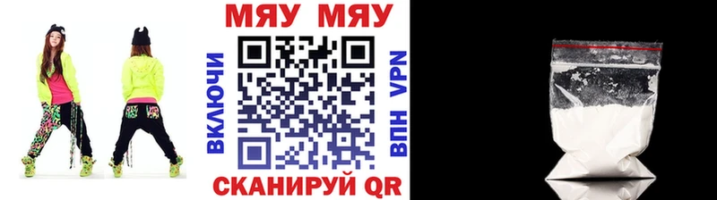 Меф мяу мяу  Кировград 